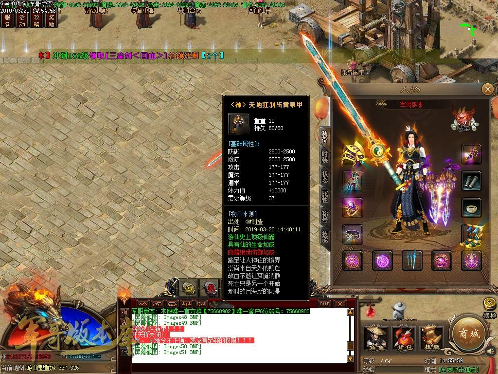 传奇服务端-独家冰火仙城微变沉默单职业传奇版本-地图无限制-装备全靠打-狂暴系统(54)