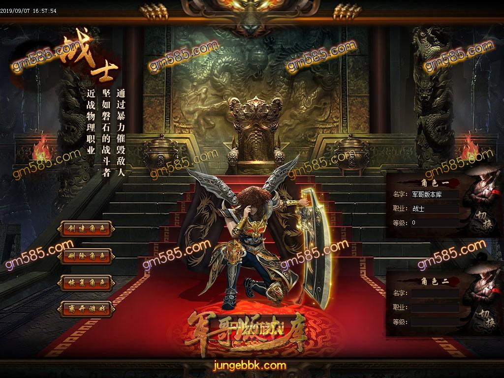 传奇服务端-独家复古神器BUFF神龙篇单职业传奇客户端-三倍爆率-沙城捐献-每日首冲(3)