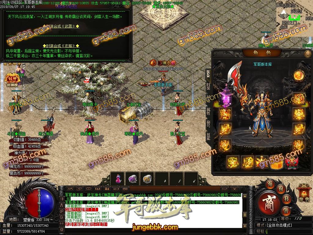 传奇服务端-独家复古神器BUFF神龙篇单职业传奇客户端-三倍爆率-沙城捐献-每日首冲(19)