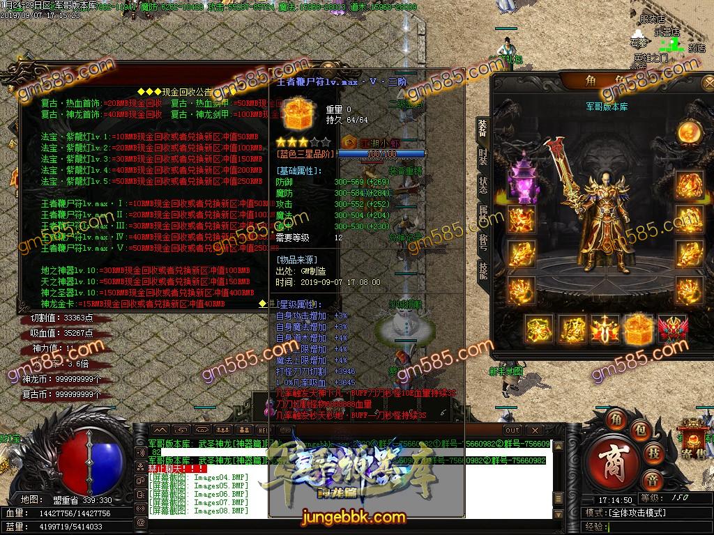 传奇服务端-独家复古神器BUFF神龙篇单职业传奇客户端-三倍爆率-沙城捐献-每日首冲(12)