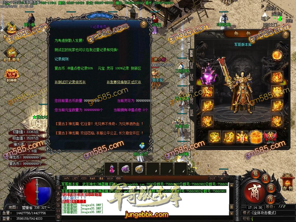 传奇服务端-独家复古神器BUFF神龙篇单职业传奇客户端-三倍爆率-沙城捐献-每日首冲(10)
