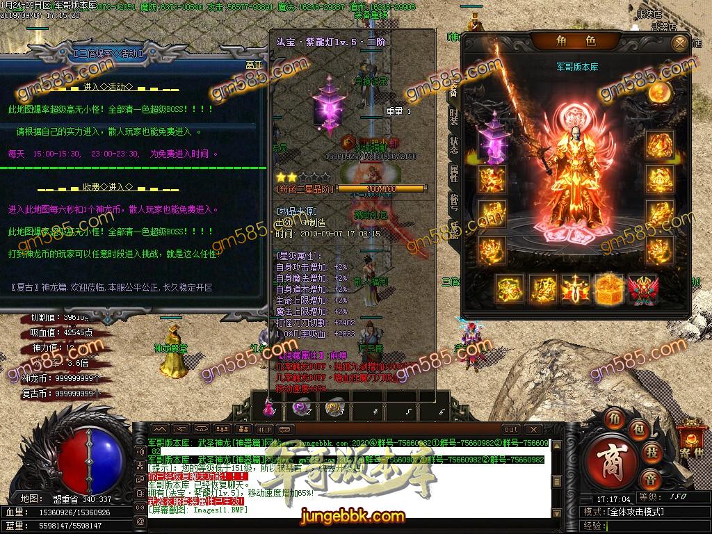 传奇服务端-独家复古神器BUFF神龙篇单职业传奇客户端-三倍爆率-沙城捐献-每日首冲(14)