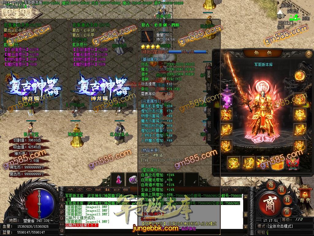 传奇服务端-独家复古神器BUFF神龙篇单职业传奇客户端-三倍爆率-沙城捐献-每日首冲(17)