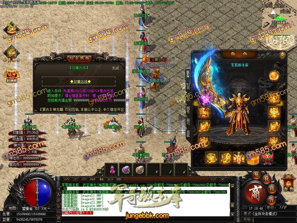 传奇服务端-独家复古神器BUFF神龙篇单职业传奇客户端-三倍爆率-沙城捐献-每日首冲(27)