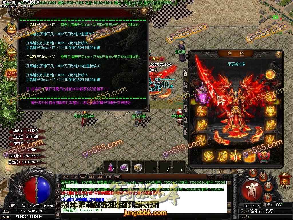 传奇服务端-独家复古神器BUFF神龙篇单职业传奇客户端-三倍爆率-沙城捐献-每日首冲(53)