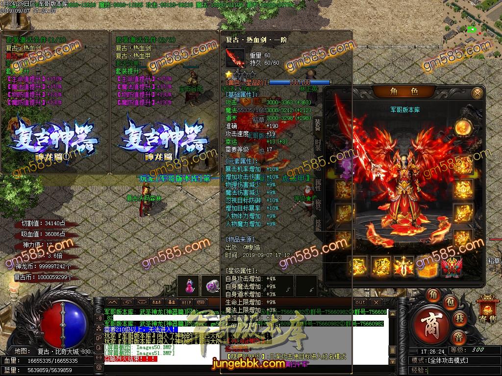 传奇服务端-独家复古神器BUFF神龙篇单职业传奇客户端-三倍爆率-沙城捐献-每日首冲(54)