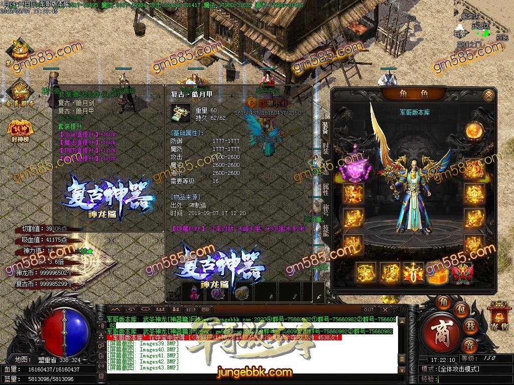 传奇服务端-独家复古神器BUFF神龙篇单职业传奇客户端-三倍爆率-沙城捐献-每日首冲(46)
