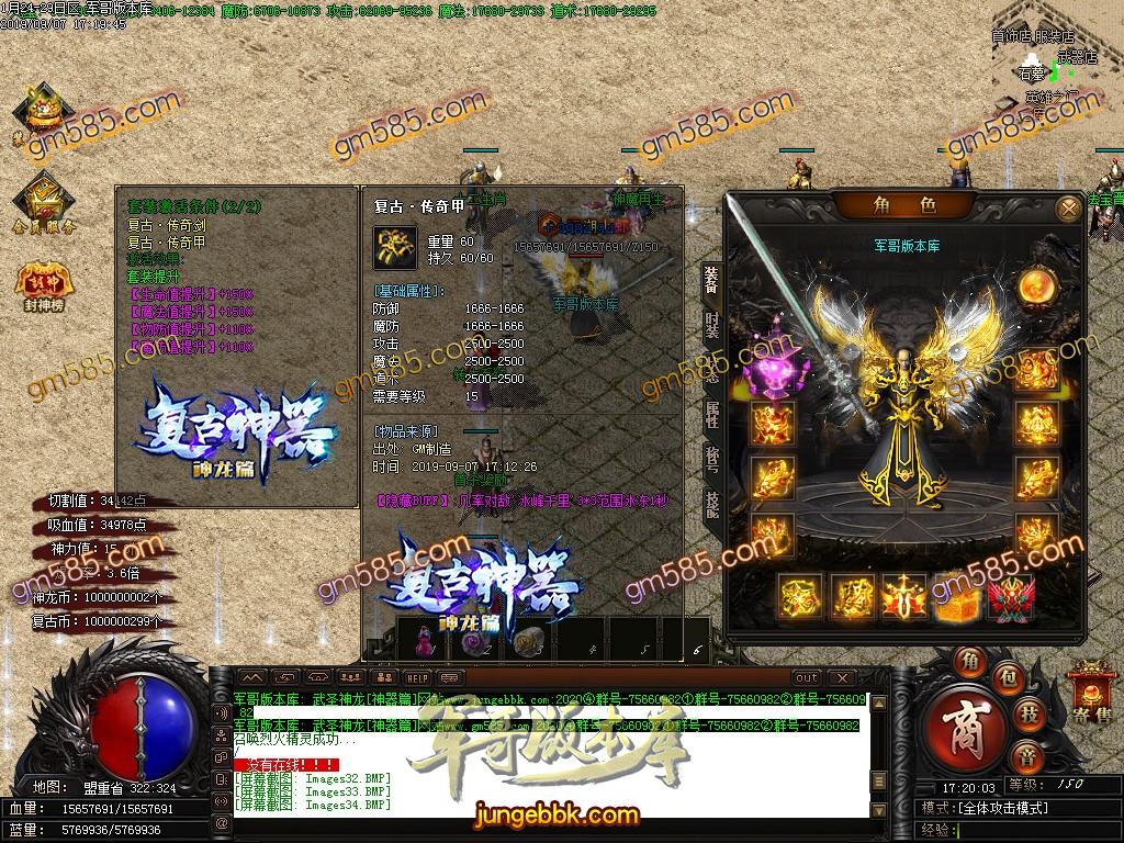 传奇服务端-独家复古神器BUFF神龙篇单职业传奇客户端-三倍爆率-沙城捐献-每日首冲(37)