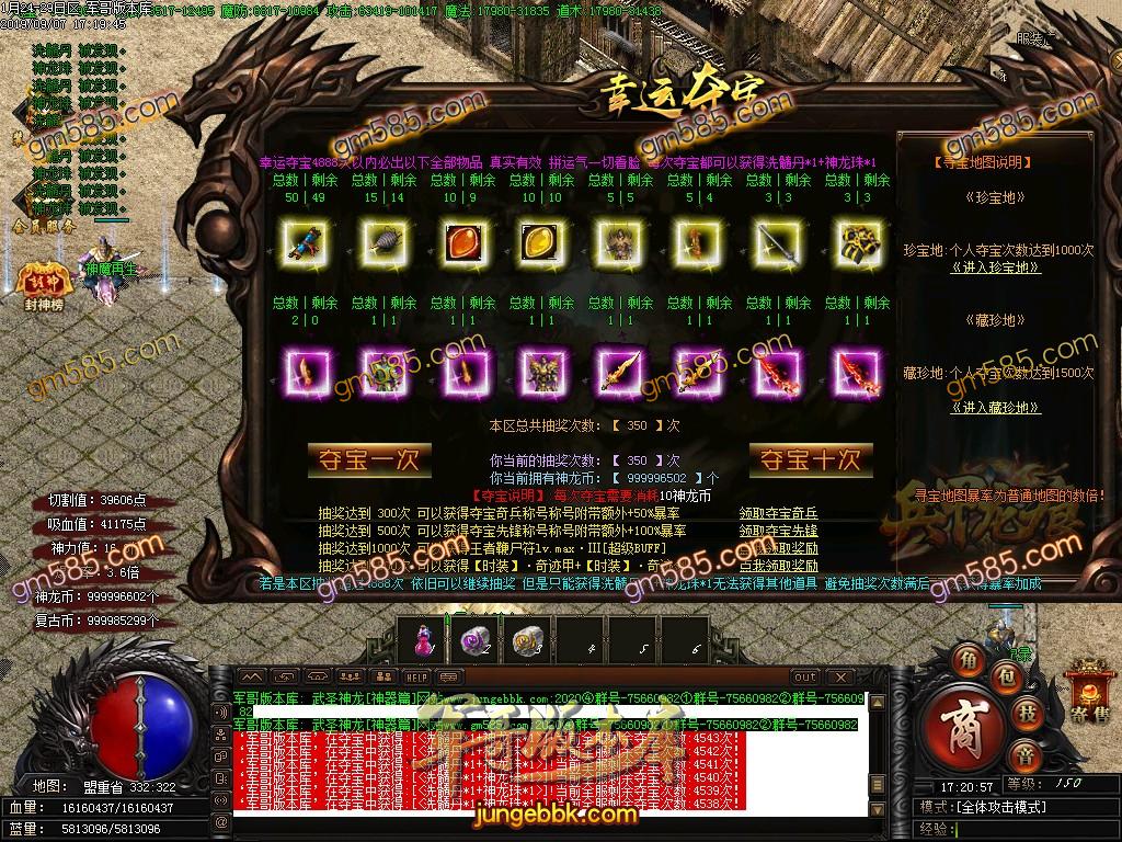 传奇服务端-独家复古神器BUFF神龙篇单职业传奇客户端-三倍爆率-沙城捐献-每日首冲(41)