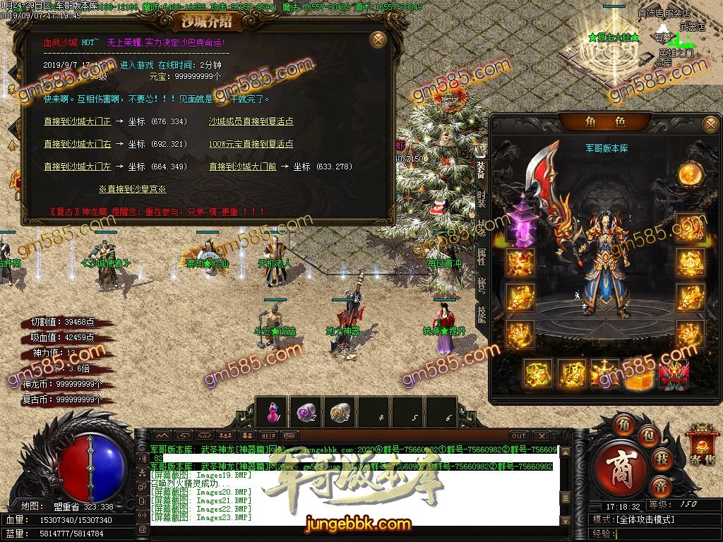 传奇服务端-独家复古神器BUFF神龙篇单职业传奇客户端-三倍爆率-沙城捐献-每日首冲(26)