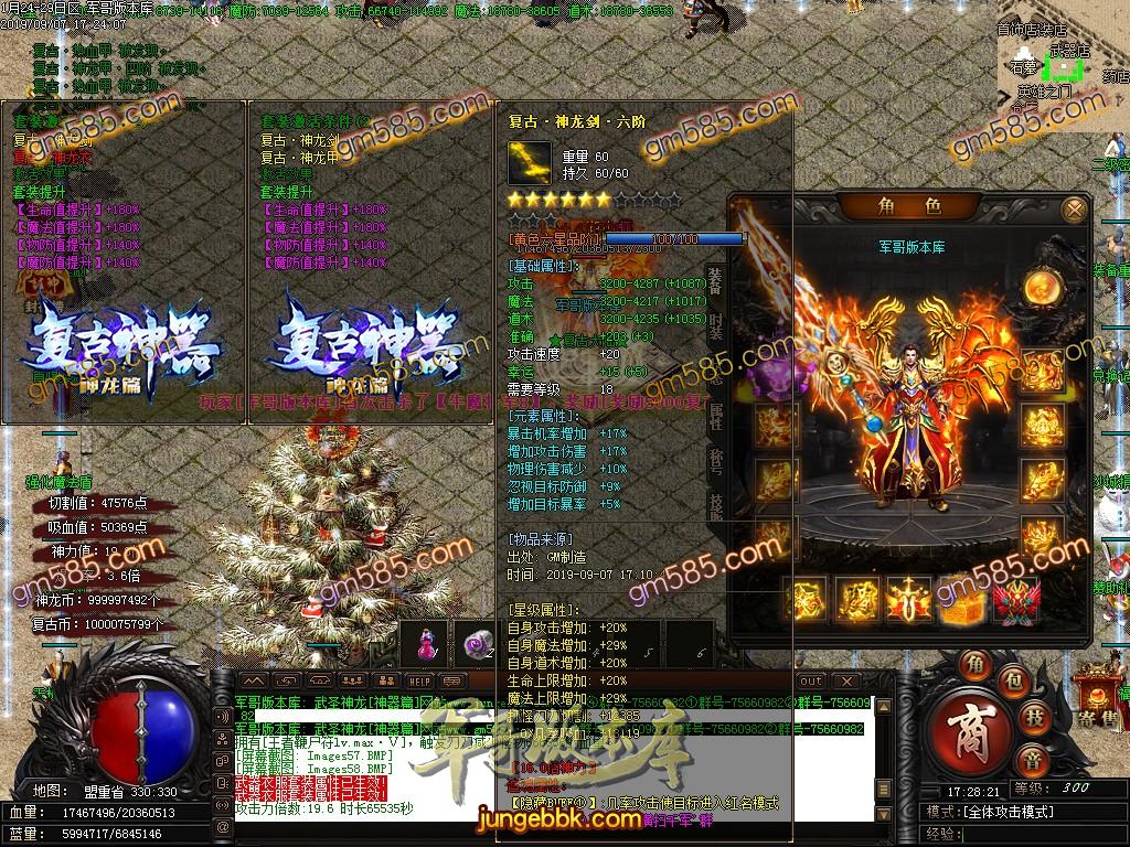 传奇服务端-独家复古神器BUFF神龙篇单职业传奇客户端-三倍爆率-沙城捐献-每日首冲(61)