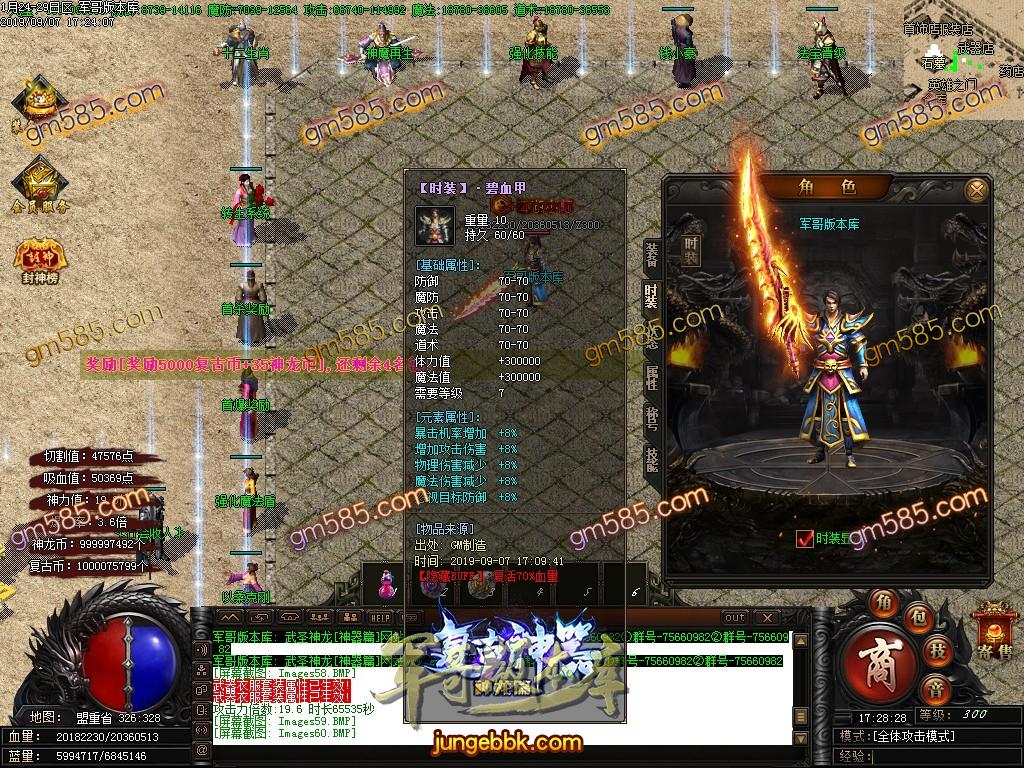 传奇服务端-独家复古神器BUFF神龙篇单职业传奇客户端-三倍爆率-沙城捐献-每日首冲(63)