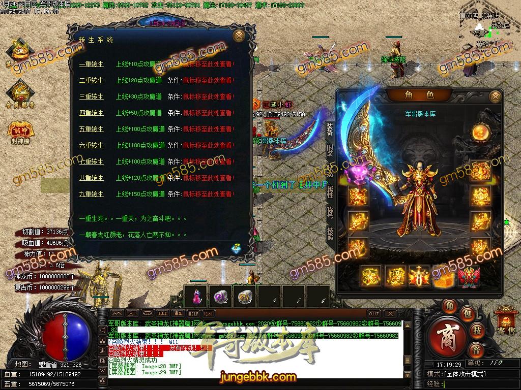 传奇服务端-独家复古神器BUFF神龙篇单职业传奇客户端-三倍爆率-沙城捐献-每日首冲(32)