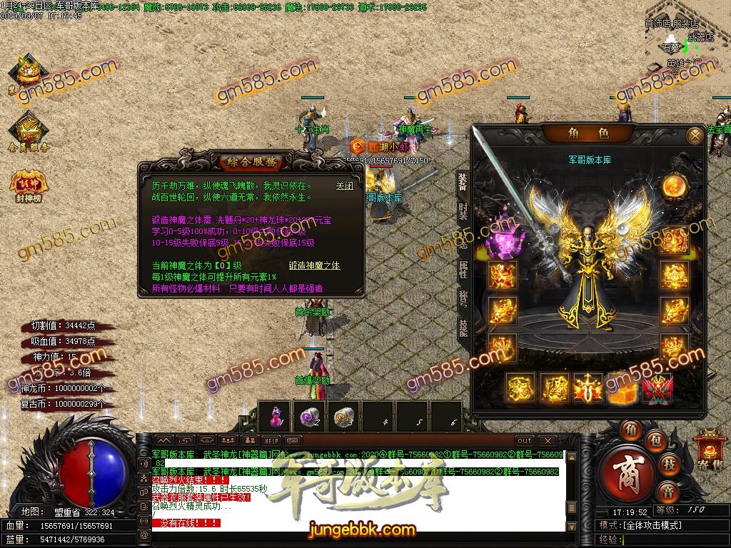 传奇服务端-独家复古神器BUFF神龙篇单职业传奇客户端-三倍爆率-沙城捐献-每日首冲(34)