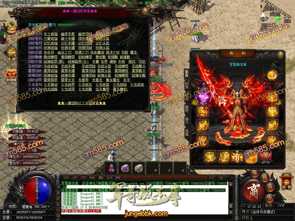 传奇服务端-独家复古神器BUFF神龙篇单职业传奇客户端-三倍爆率-沙城捐献-每日首冲(47)
