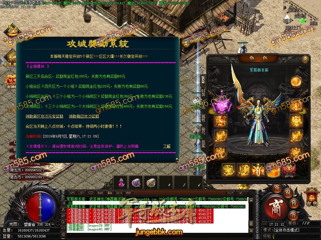 传奇服务端-独家复古神器BUFF神龙篇单职业传奇客户端-三倍爆率-沙城捐献-每日首冲(43)
