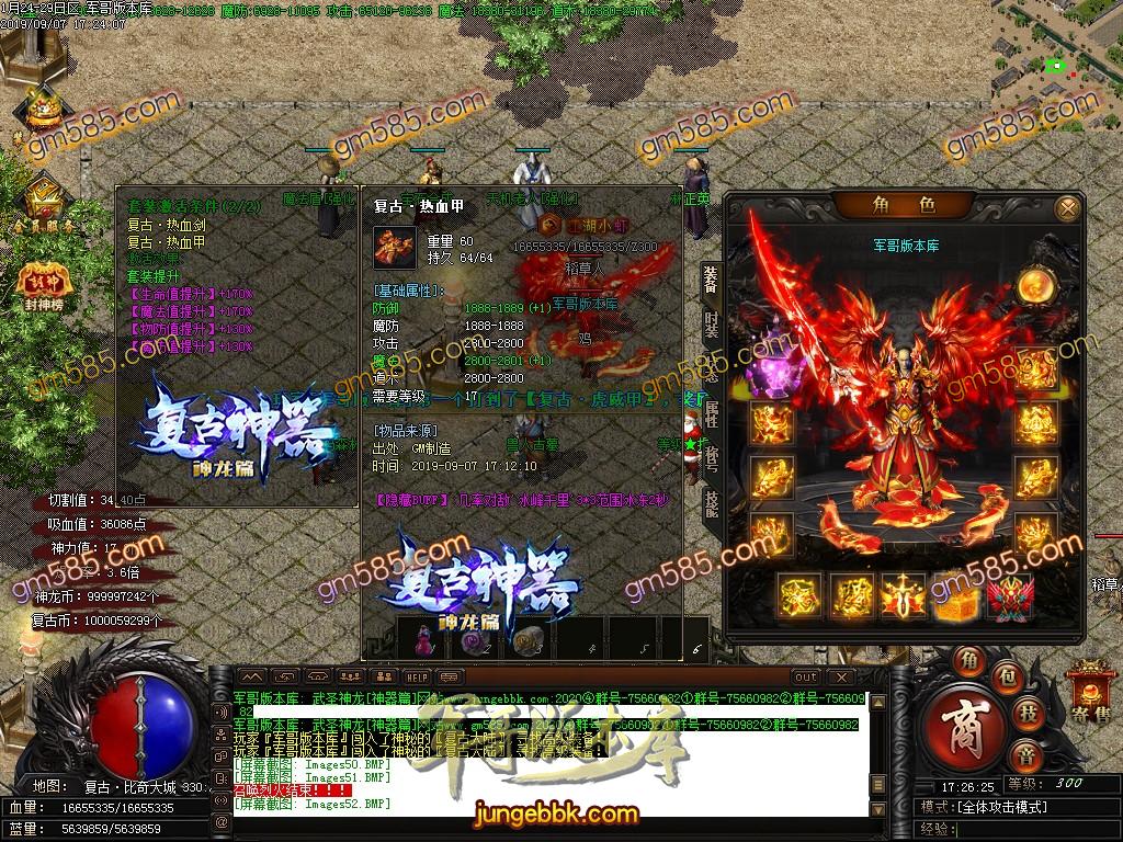 传奇服务端-独家复古神器BUFF神龙篇单职业传奇客户端-三倍爆率-沙城捐献-每日首冲(55)