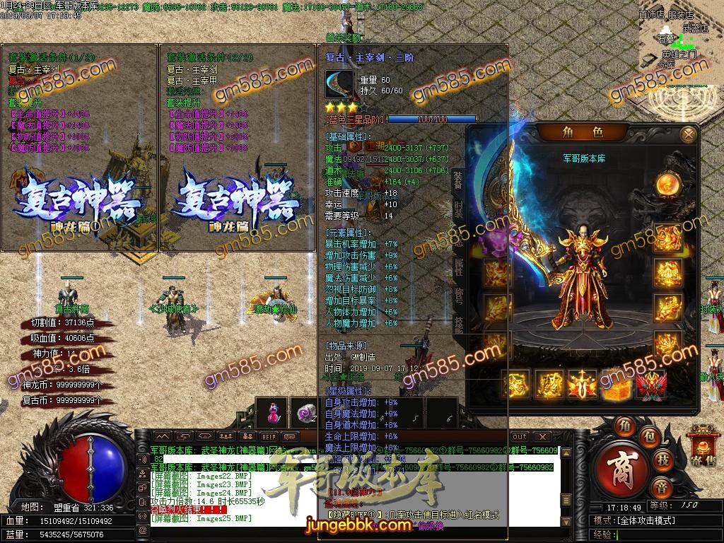 传奇服务端-独家复古神器BUFF神龙篇单职业传奇客户端-三倍爆率-沙城捐献-每日首冲(28)