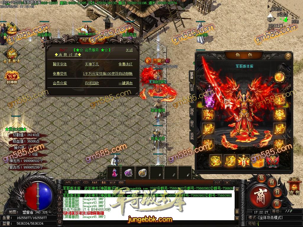 传奇服务端-独家复古神器BUFF神龙篇单职业传奇客户端-三倍爆率-沙城捐献-每日首冲(48)