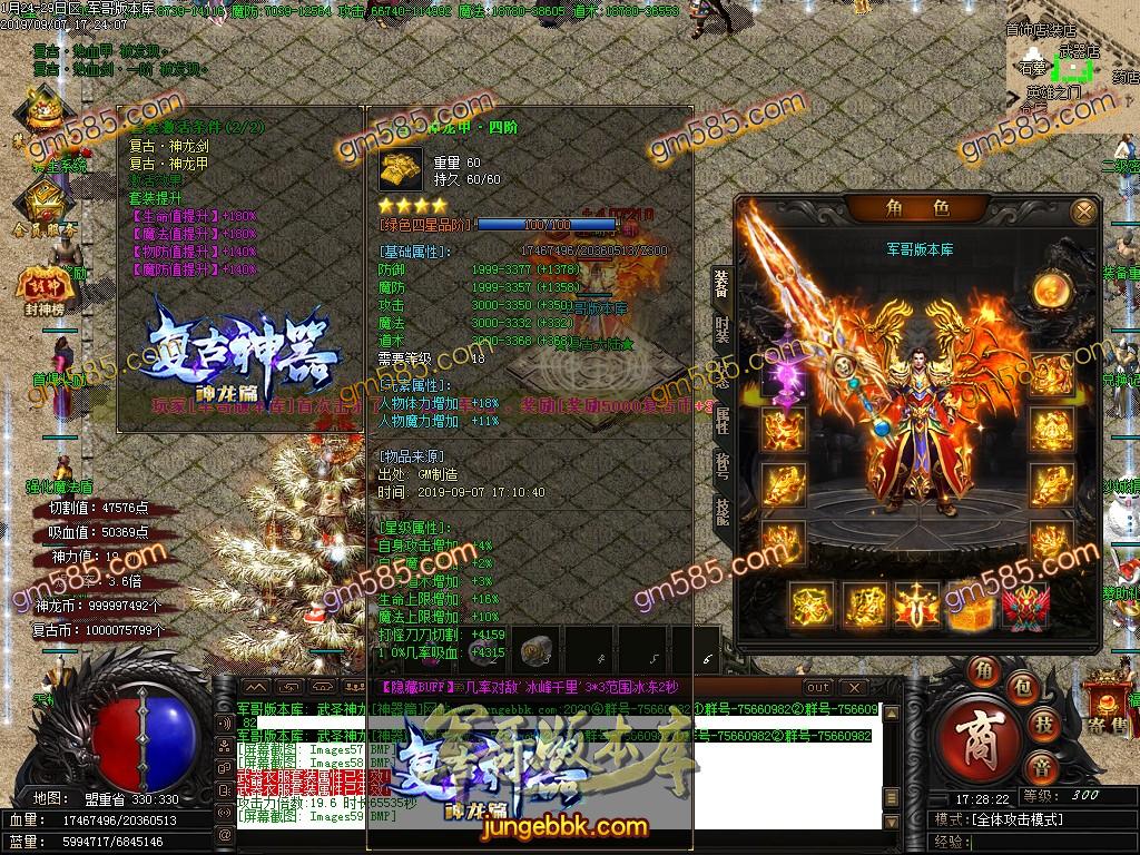 传奇服务端-独家复古神器BUFF神龙篇单职业传奇客户端-三倍爆率-沙城捐献-每日首冲(62)