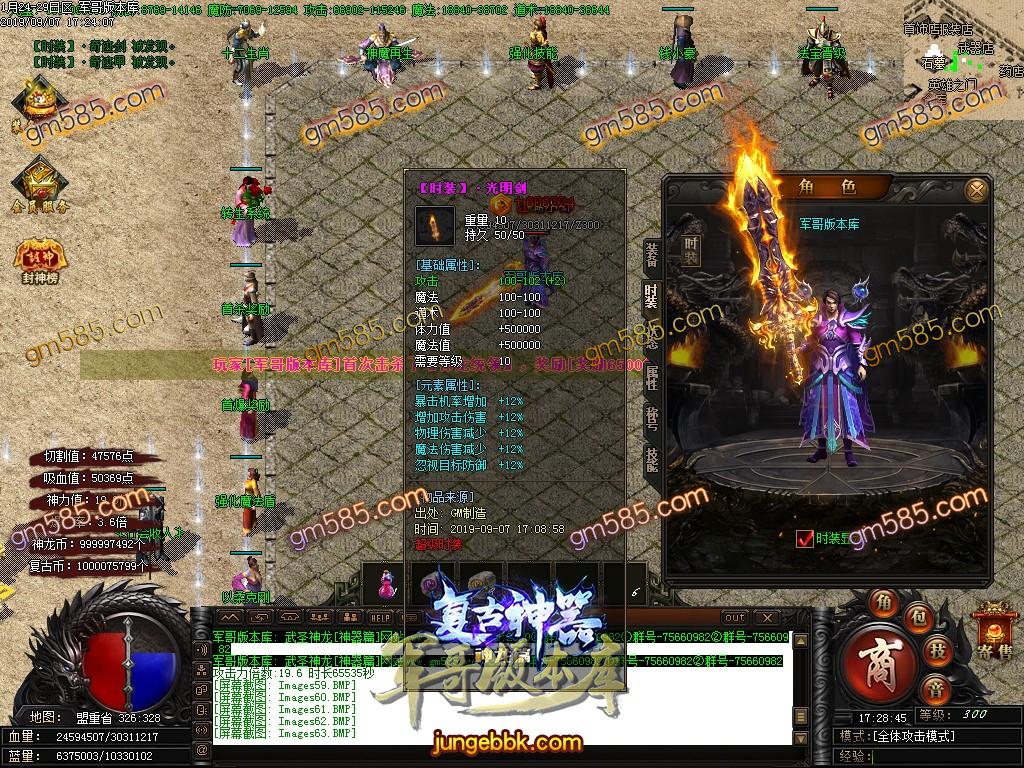 传奇服务端-独家复古神器BUFF神龙篇单职业传奇客户端-三倍爆率-沙城捐献-每日首冲(66)