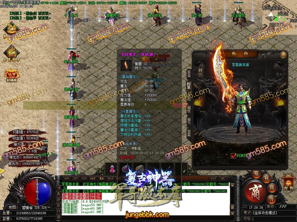 传奇服务端-独家复古神器BUFF神龙篇单职业传奇客户端-三倍爆率-沙城捐献-每日首冲(64)