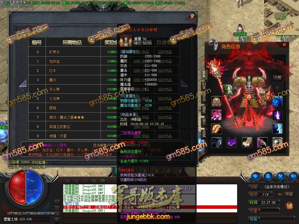 传奇服务端-独家燃魂大陆第三季之化魂大陆暗黑神器单职业传奇版本-妖月大陆-丧尸围城(11)