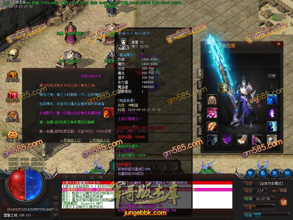 传奇服务端-独家燃魂大陆第三季之化魂大陆暗黑神器单职业传奇版本-妖月大陆-丧尸围城(17)