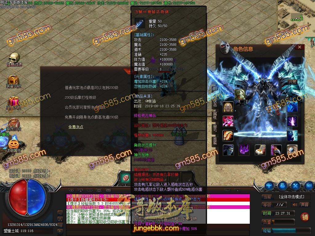 传奇服务端-独家燃魂大陆第三季之化魂大陆暗黑神器单职业传奇版本-妖月大陆-丧尸围城(14)