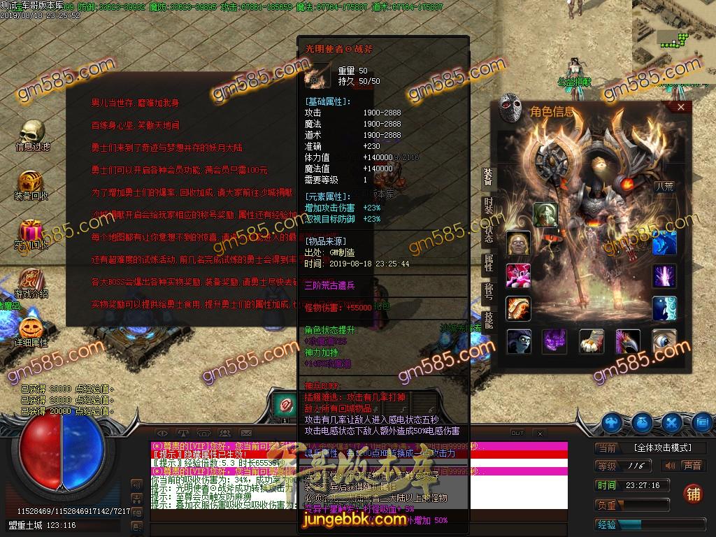 传奇服务端-独家燃魂大陆第三季之化魂大陆暗黑神器单职业传奇版本-妖月大陆-丧尸围城(12)