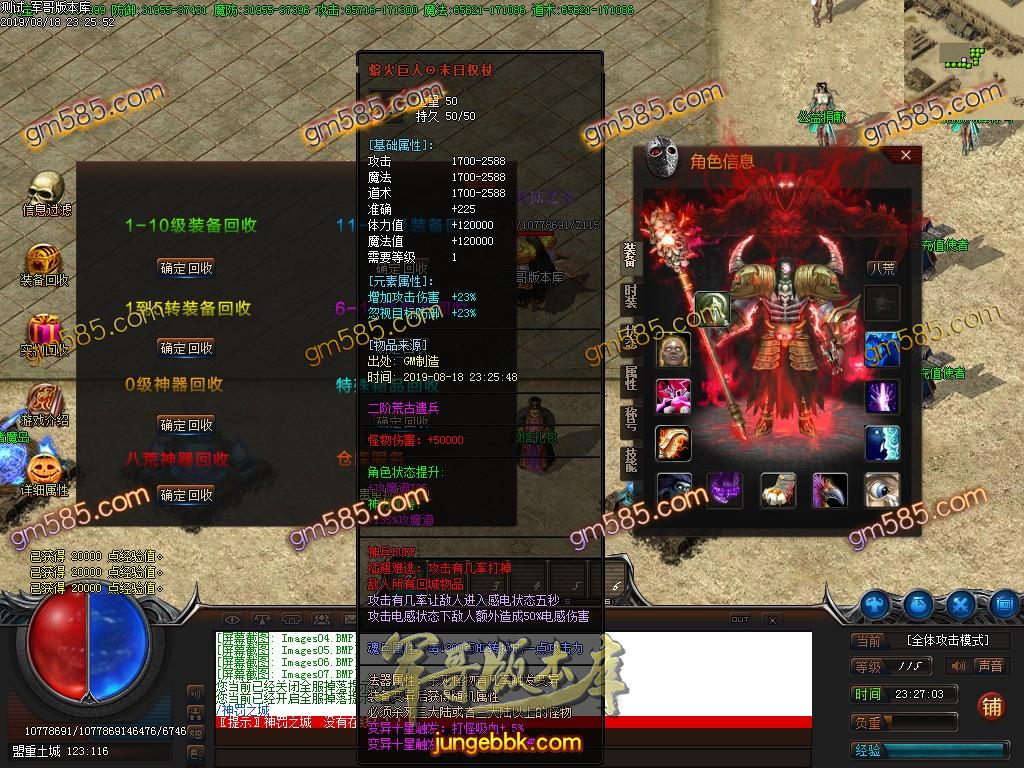 传奇服务端-独家燃魂大陆第三季之化魂大陆暗黑神器单职业传奇版本-妖月大陆-丧尸围城(10)