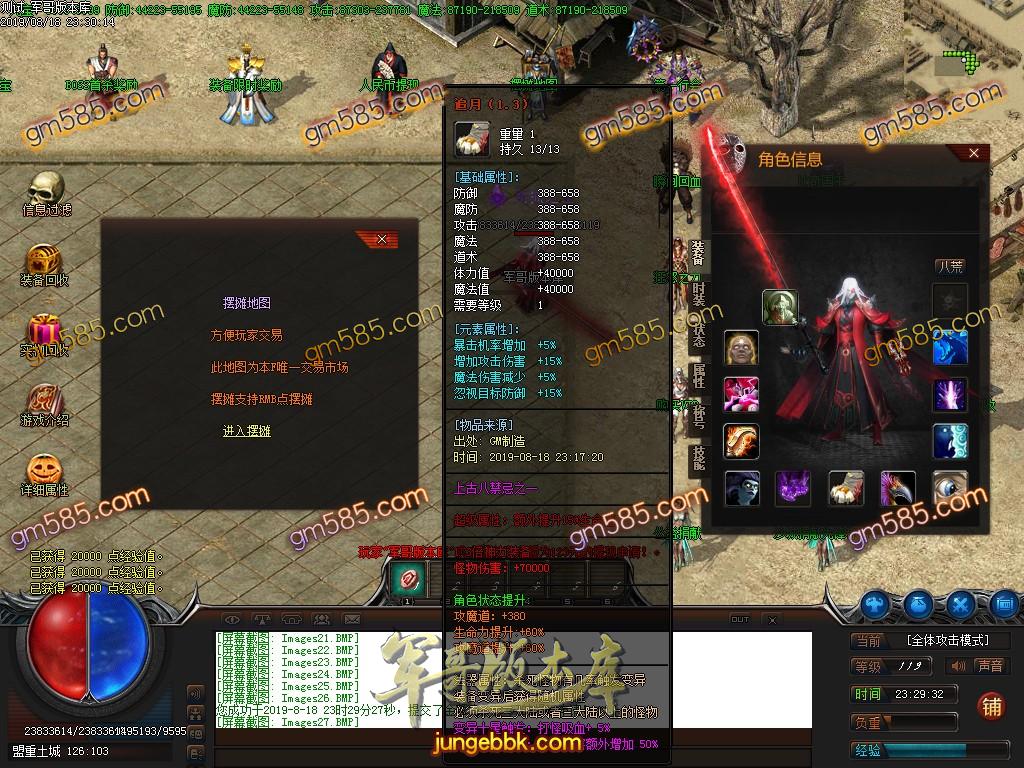 传奇服务端-独家燃魂大陆第三季之化魂大陆暗黑神器单职业传奇版本-妖月大陆-丧尸围城(30)
