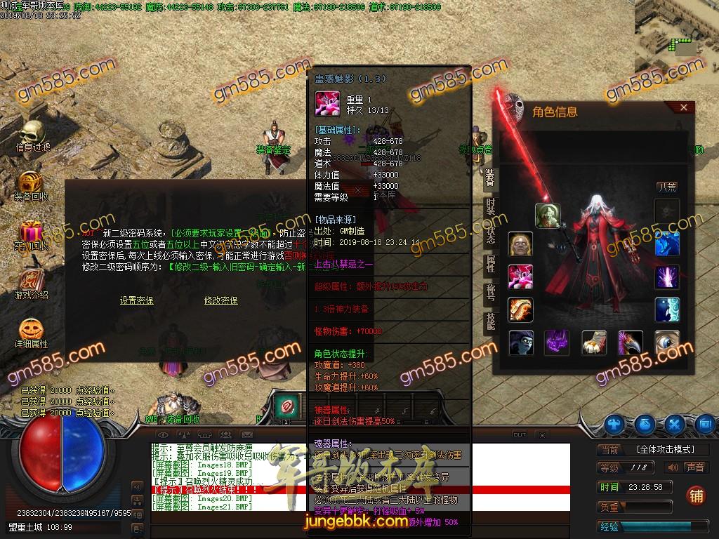 传奇服务端-独家燃魂大陆第三季之化魂大陆暗黑神器单职业传奇版本-妖月大陆-丧尸围城(24)