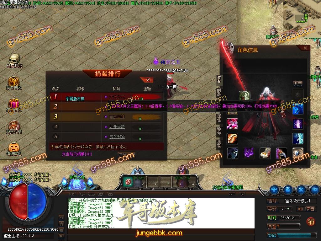 传奇服务端-独家燃魂大陆第三季之化魂大陆暗黑神器单职业传奇版本-妖月大陆-丧尸围城(37)