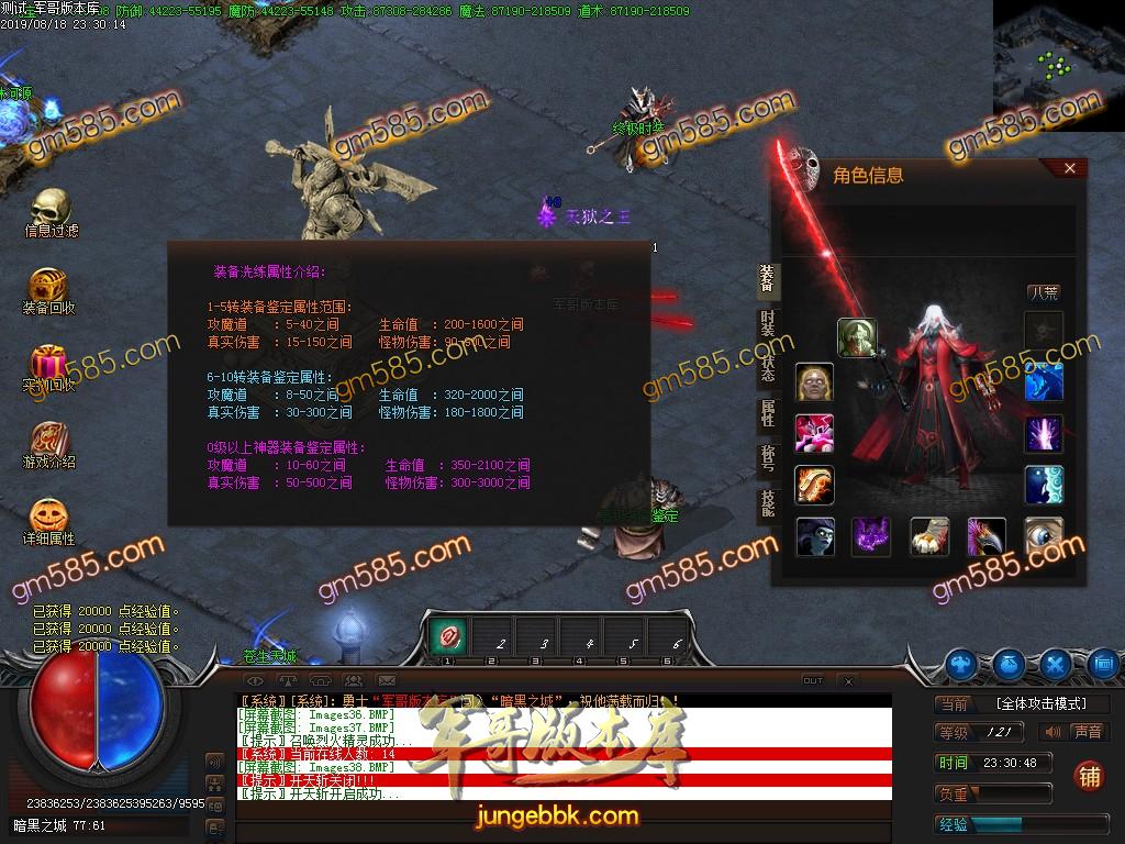 传奇服务端-独家燃魂大陆第三季之化魂大陆暗黑神器单职业传奇版本-妖月大陆-丧尸围城(41)