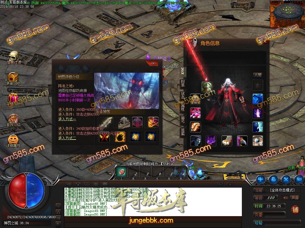 传奇服务端-独家燃魂大陆第三季之化魂大陆暗黑神器单职业传奇版本-妖月大陆-丧尸围城(52)