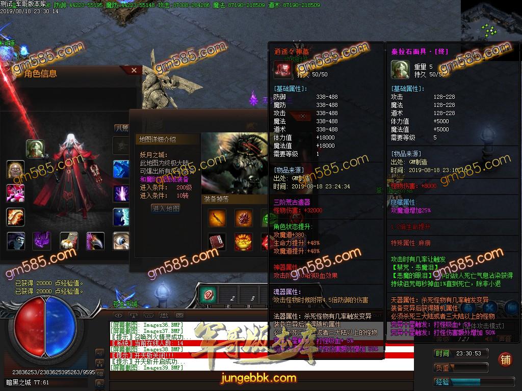 传奇服务端-独家燃魂大陆第三季之化魂大陆暗黑神器单职业传奇版本-妖月大陆-丧尸围城(42)
