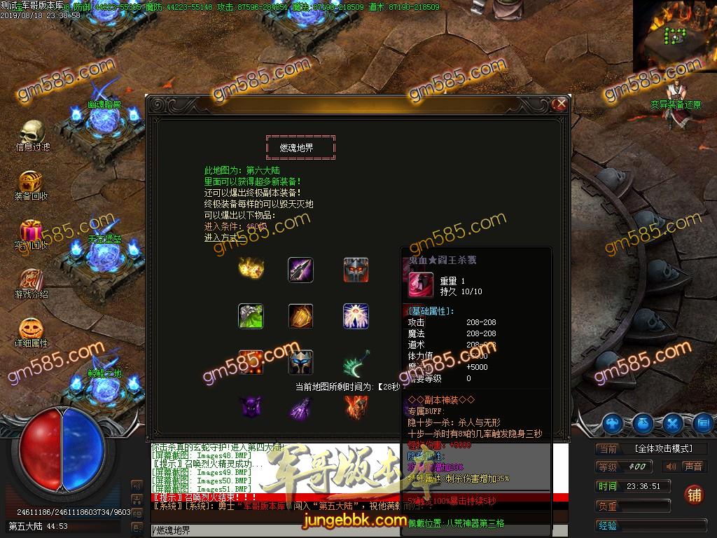 传奇服务端-独家燃魂大陆第三季之化魂大陆暗黑神器单职业传奇版本-妖月大陆-丧尸围城(53)