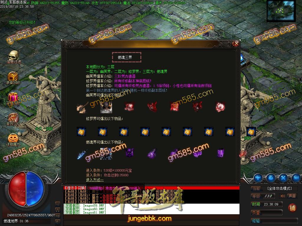 传奇服务端-独家燃魂大陆第三季之化魂大陆暗黑神器单职业传奇版本-妖月大陆-丧尸围城(63)
