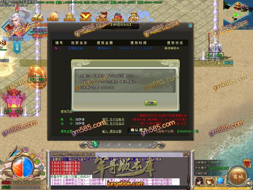 传奇服务端-独家公益剑王朝神器单职业迷失传奇版本-带假人-光柱-通区捐献-顶赞·打宝(18)