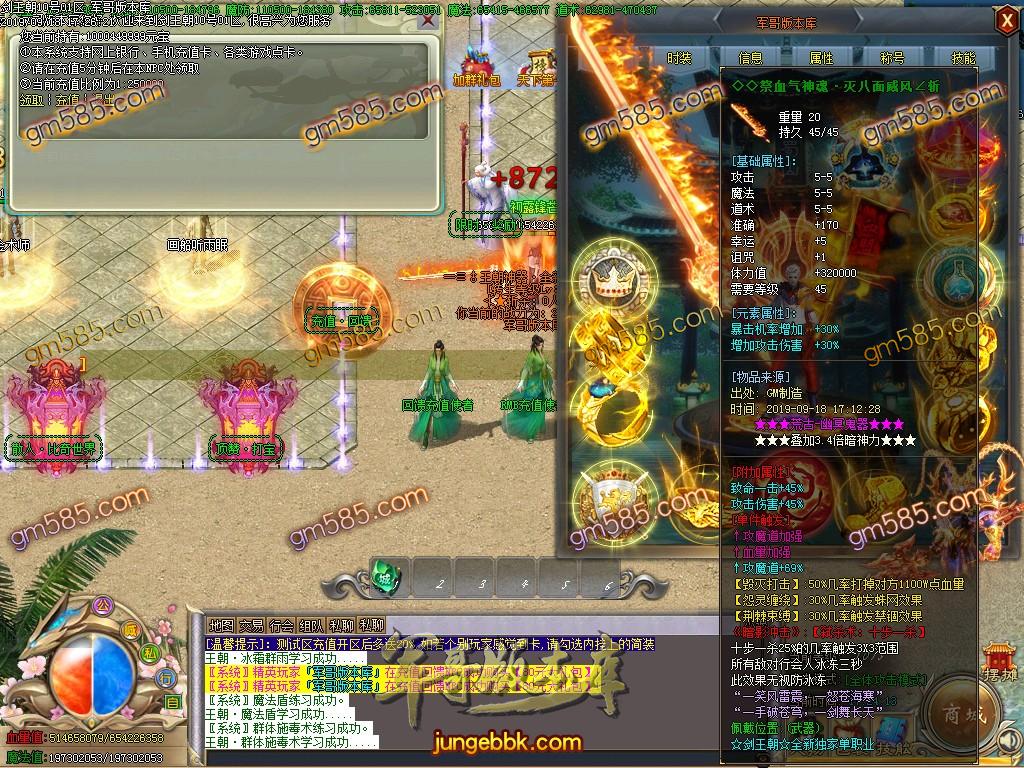 传奇服务端-独家公益剑王朝神器单职业迷失传奇版本-带假人-光柱-通区捐献-顶赞·打宝(20)