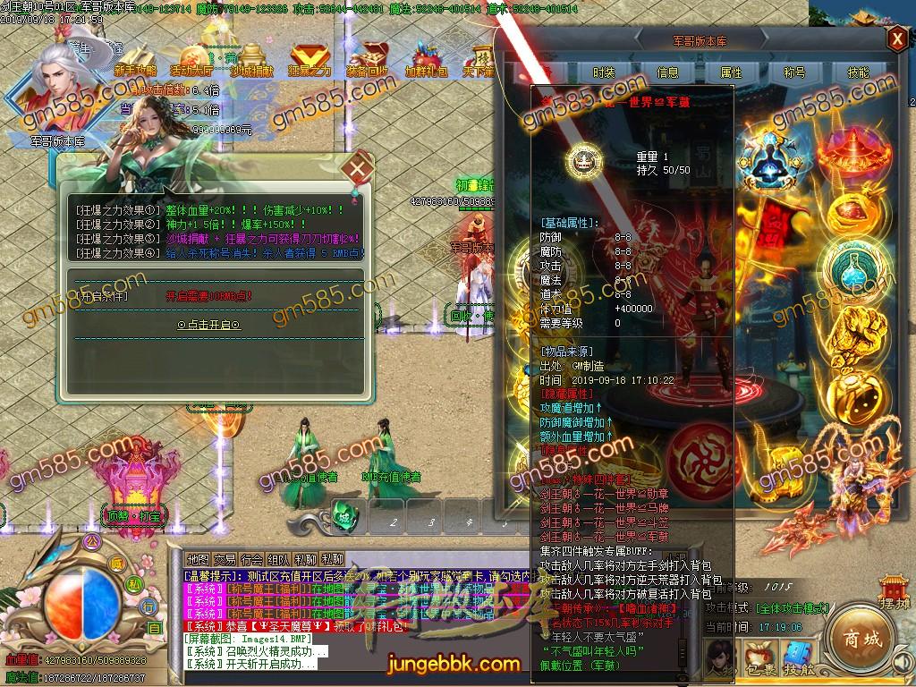传奇服务端-独家公益剑王朝神器单职业迷失传奇版本-带假人-光柱-通区捐献-顶赞·打宝(17)