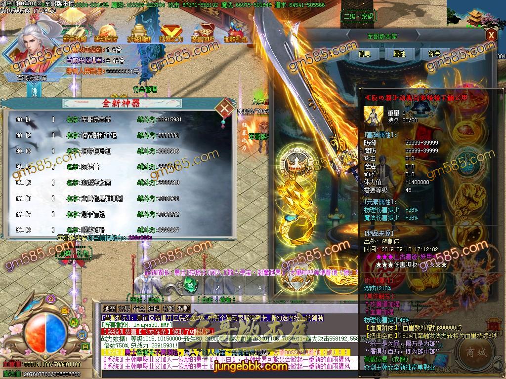 传奇服务端-独家公益剑王朝神器单职业迷失传奇版本-带假人-光柱-通区捐献-顶赞·打宝(34)