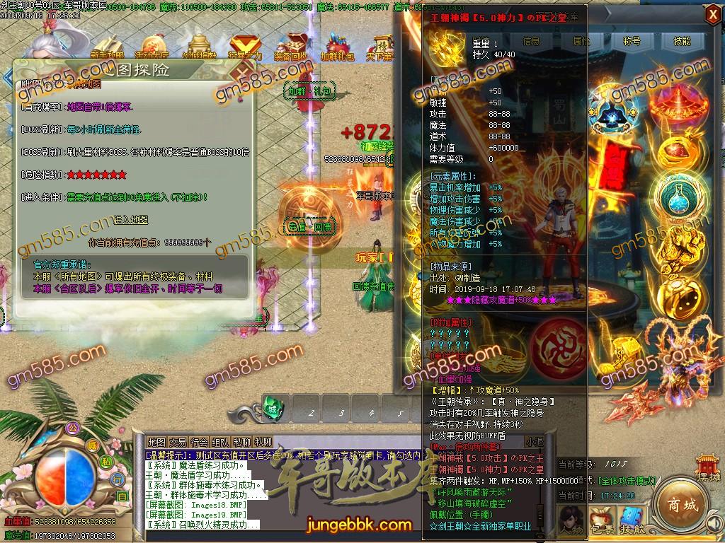 传奇服务端-独家公益剑王朝神器单职业迷失传奇版本-带假人-光柱-通区捐献-顶赞·打宝(22)