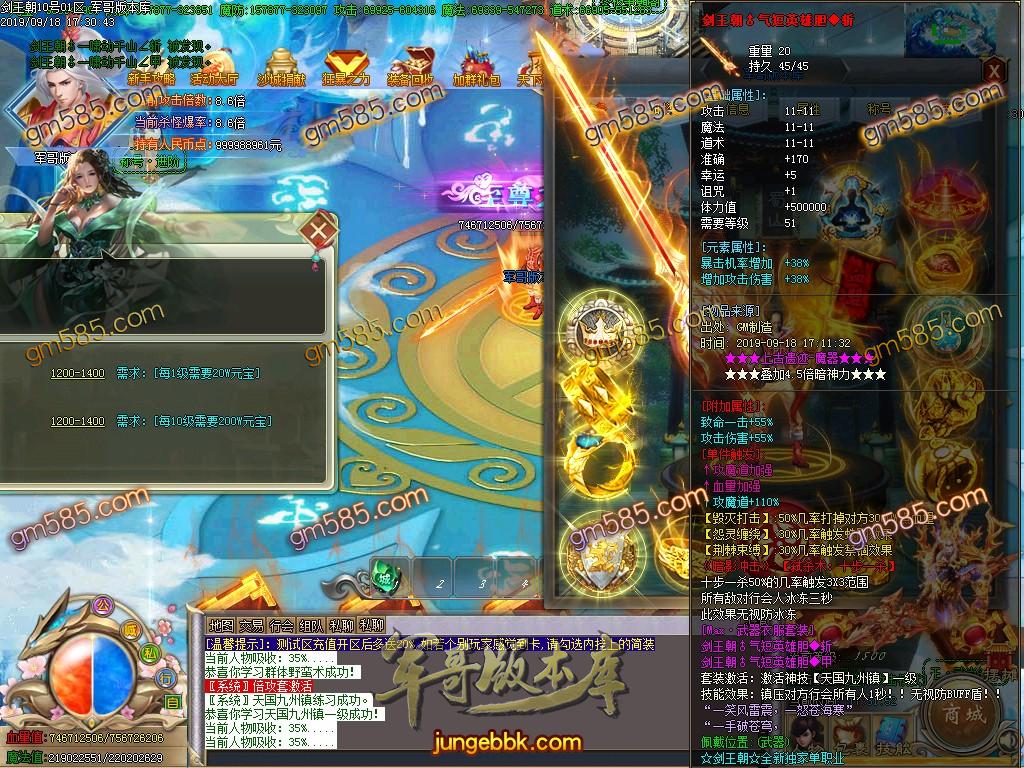 传奇服务端-独家公益剑王朝神器单职业迷失传奇版本-带假人-光柱-通区捐献-顶赞·打宝(49)