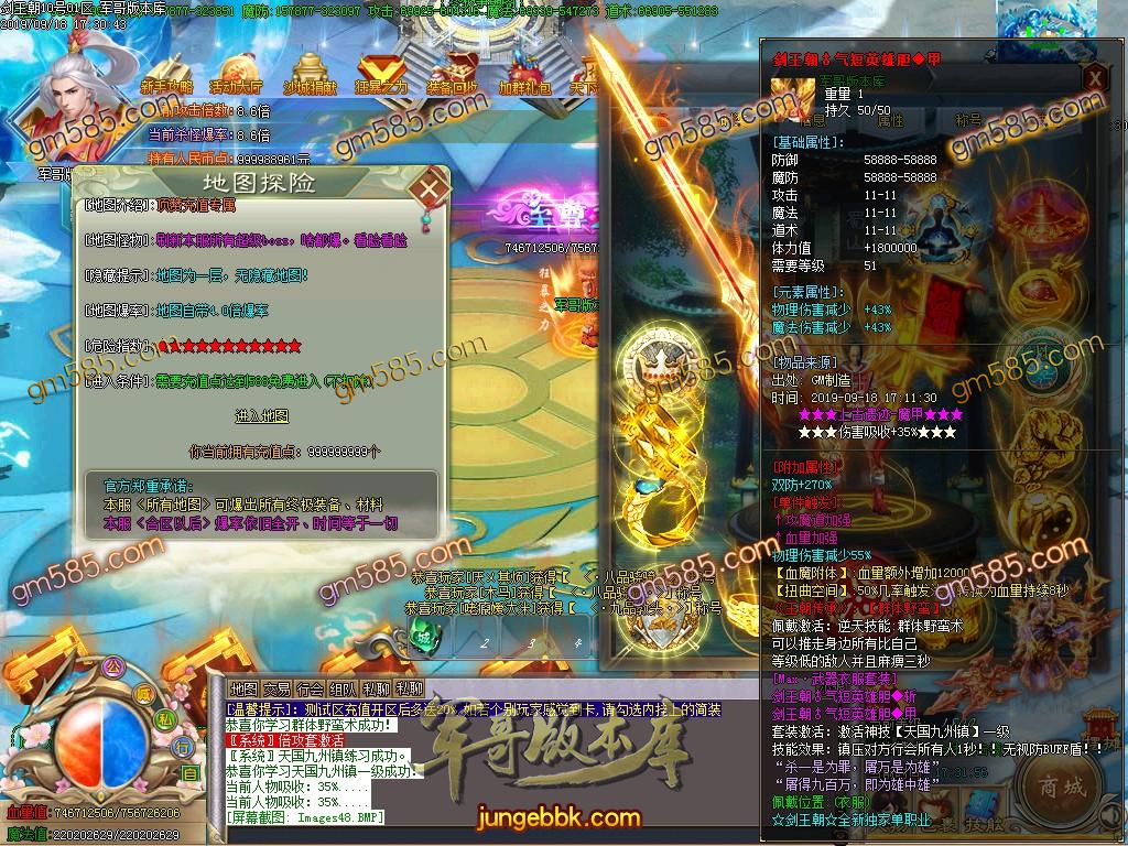 传奇服务端-独家公益剑王朝神器单职业迷失传奇版本-带假人-光柱-通区捐献-顶赞·打宝(50)