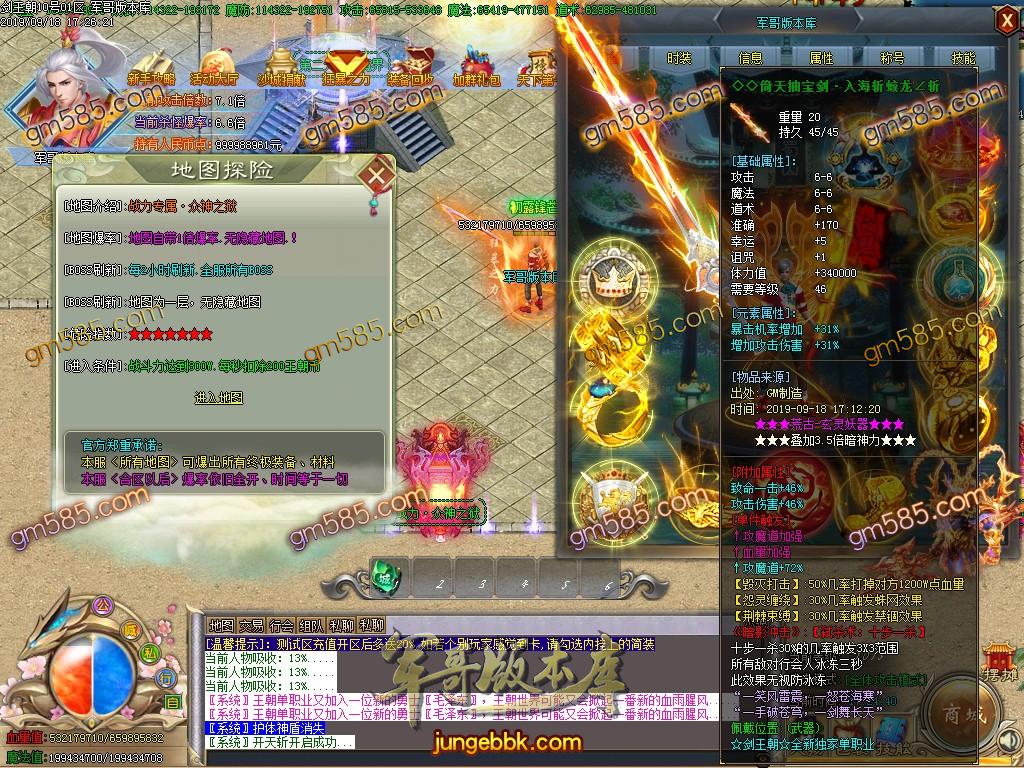 传奇服务端-独家公益剑王朝神器单职业迷失传奇版本-带假人-光柱-通区捐献-顶赞·打宝(23)