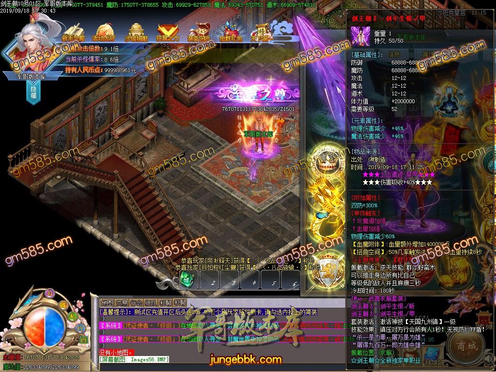 传奇服务端-独家公益剑王朝神器单职业迷失传奇版本-带假人-光柱-通区捐献-顶赞·打宝(59)