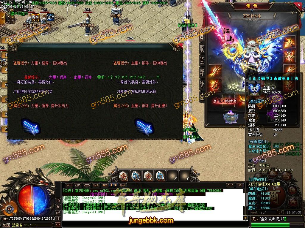 传奇服务端-独家江山火龙第二季神器公益单职业传奇客户端-带假人-空中※夺宝-沙城※捐献(14)