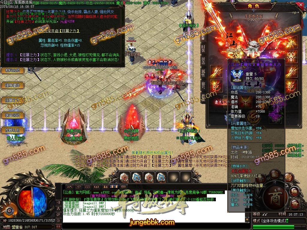传奇服务端-独家江山火龙第二季神器公益单职业传奇客户端-带假人-空中※夺宝-沙城※捐献(15)